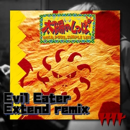 Cover art for Evil Eater.